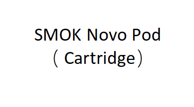 SMOK Novo Pod( Cartridge)